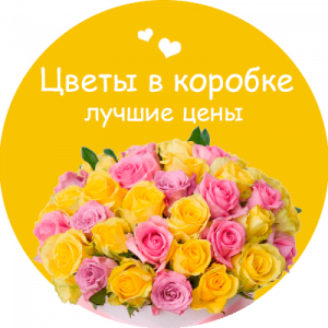 Цветы в коробке в Кедровом
